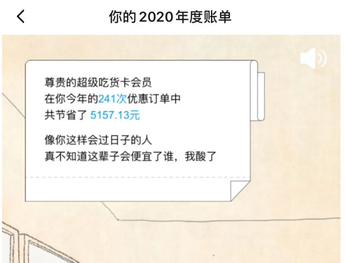 饿了么今日公布2020年度外卖账单_O2O_电商报 饿了么今日公布2020年度外卖账单_O2O_电商报