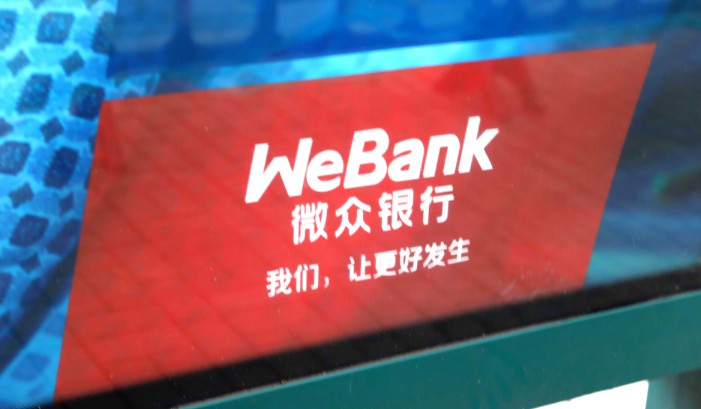 微众银行推出线上支付新产品“微众银行We2000”_金融_电商报