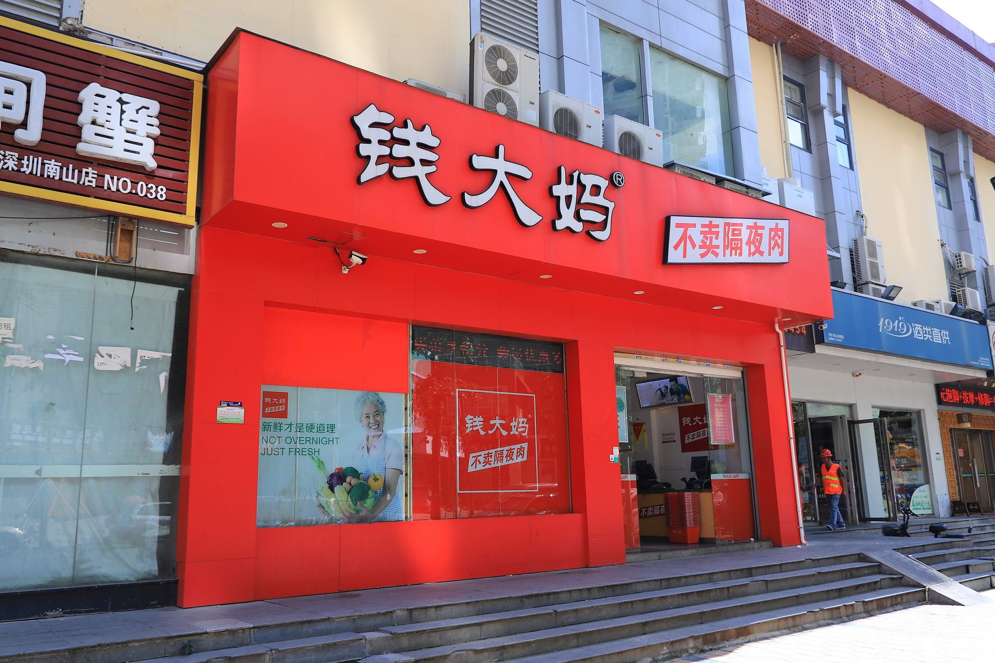 据联商网报道,钱大妈正式进军重庆,签约30处店面,店面也均进入装修