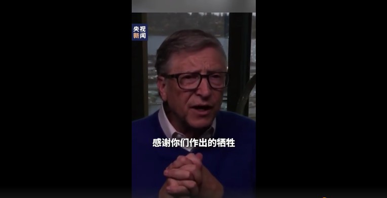 比尔·盖茨谈疫情：感谢武汉人民的牺牲_人物_电商报
