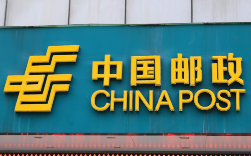 中国邮政与中建集团将在快递物流等方面开展战略合作_物流_电商报